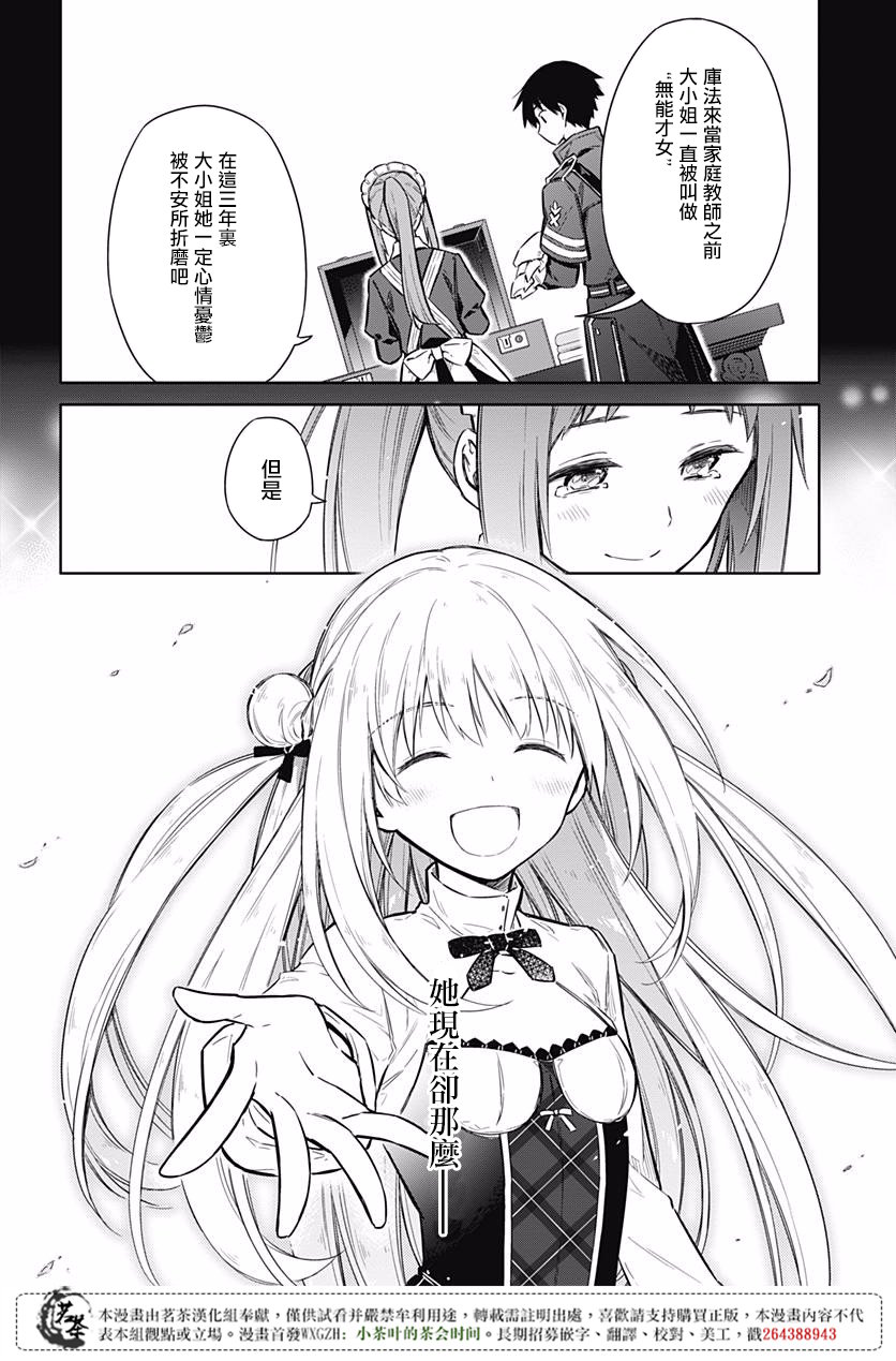 第18話聚集在鎖城的少女與少女（48P）