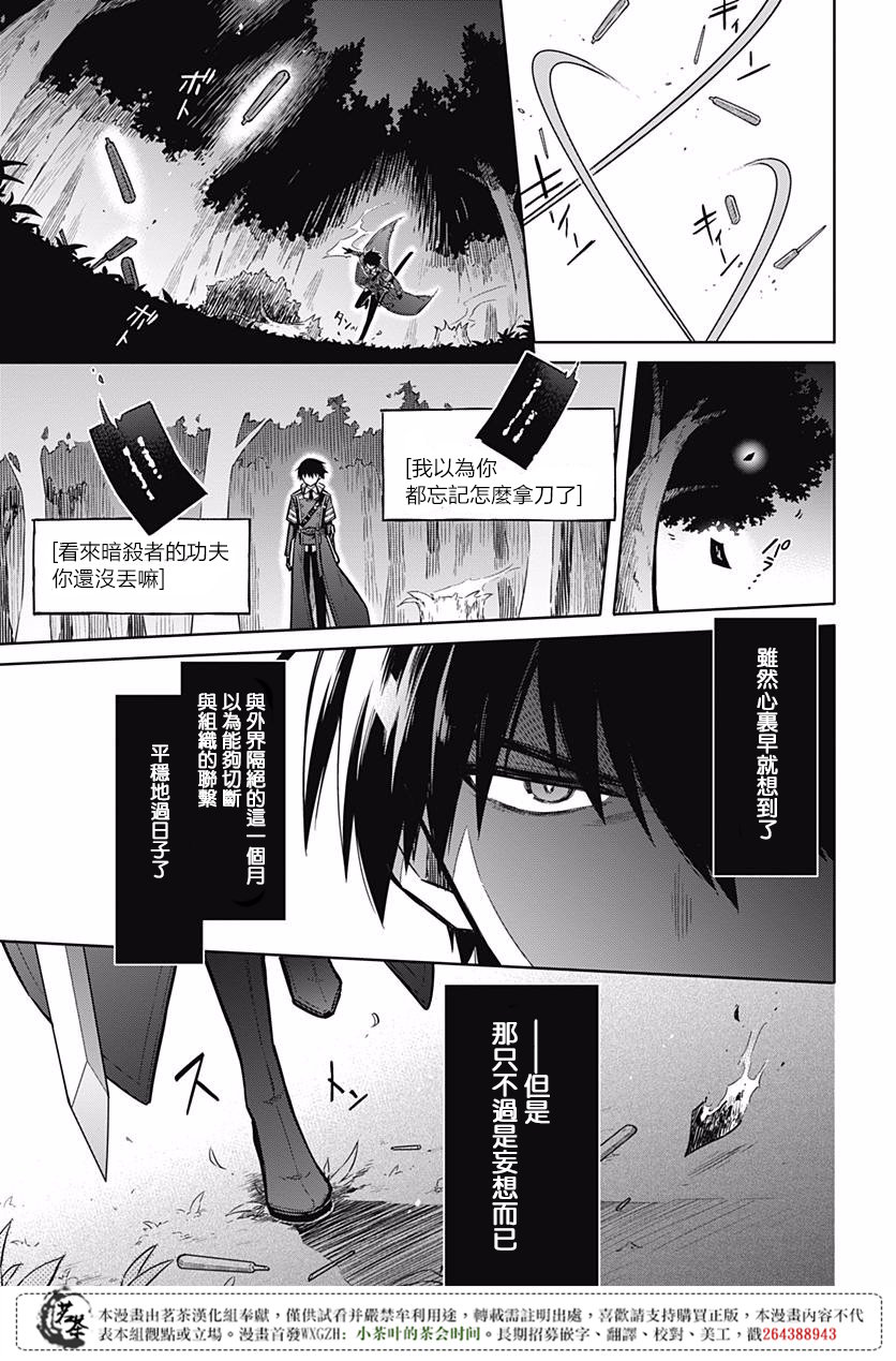 第18話聚集在鎖城的少女與少女（48P）