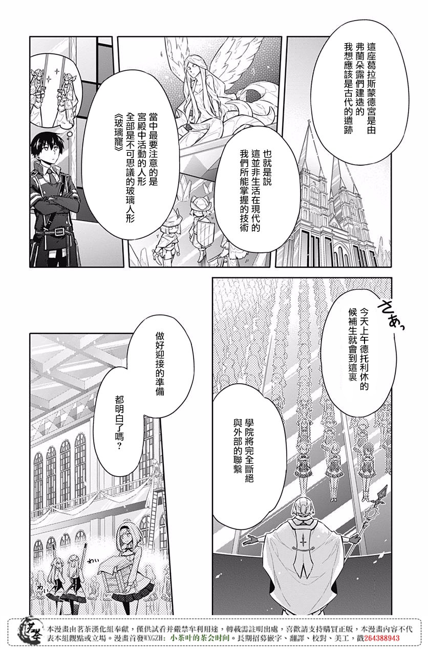 第18話聚集在鎖城的少女與少女（48P）