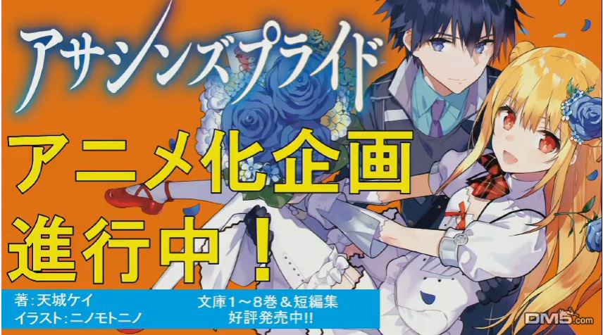 動畫化決定（1P）