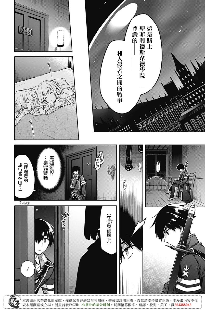 第19話來自白夜的使者（43P）