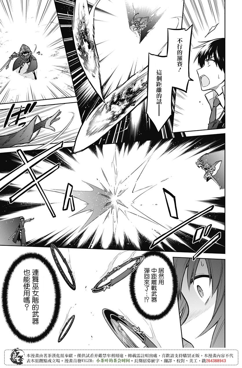 第19話來自白夜的使者（43P）