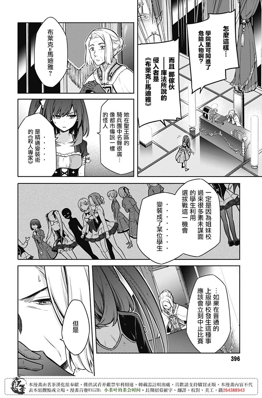 第19話來自白夜的使者（43P）