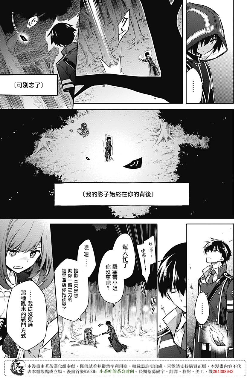 第19話來自白夜的使者（43P）