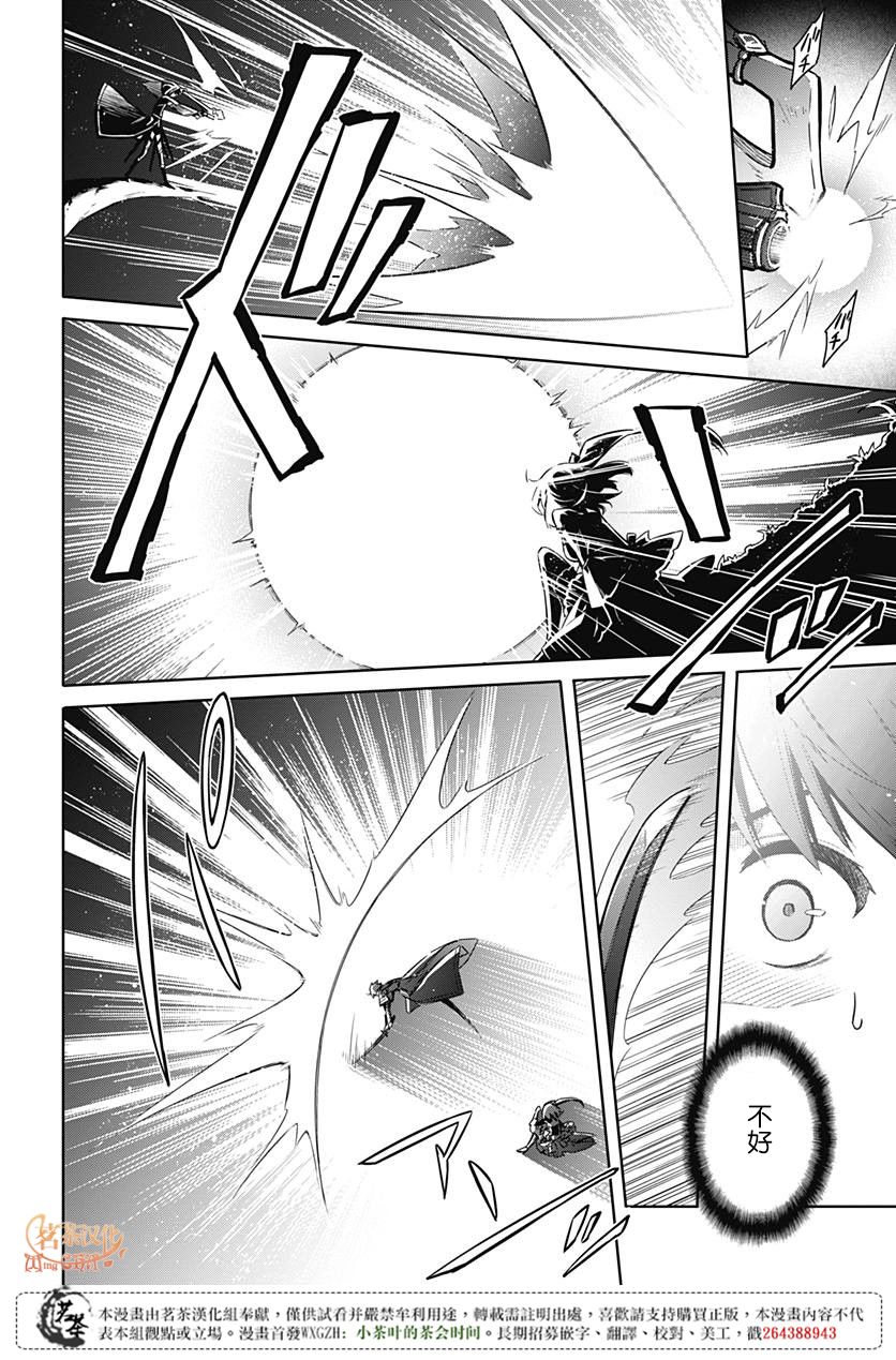 第19話來自白夜的使者（43P）