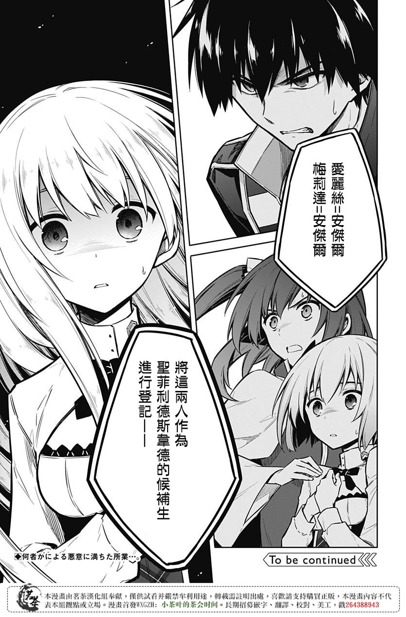 第19話來自白夜的使者（43P）