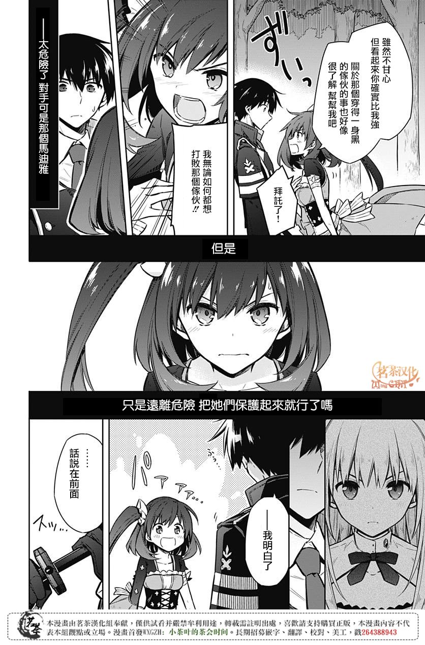 第19話來自白夜的使者（43P）