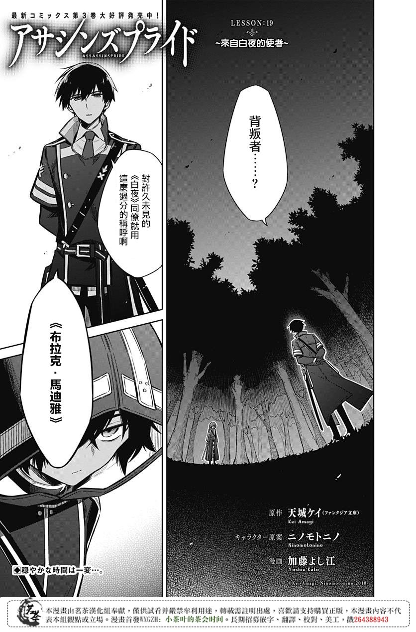 第19話來自白夜的使者（43P）