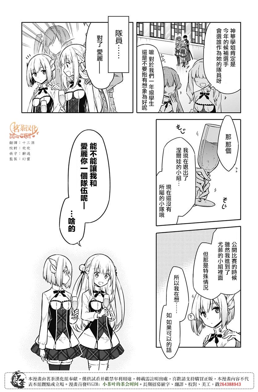第19話來自白夜的使者（43P）