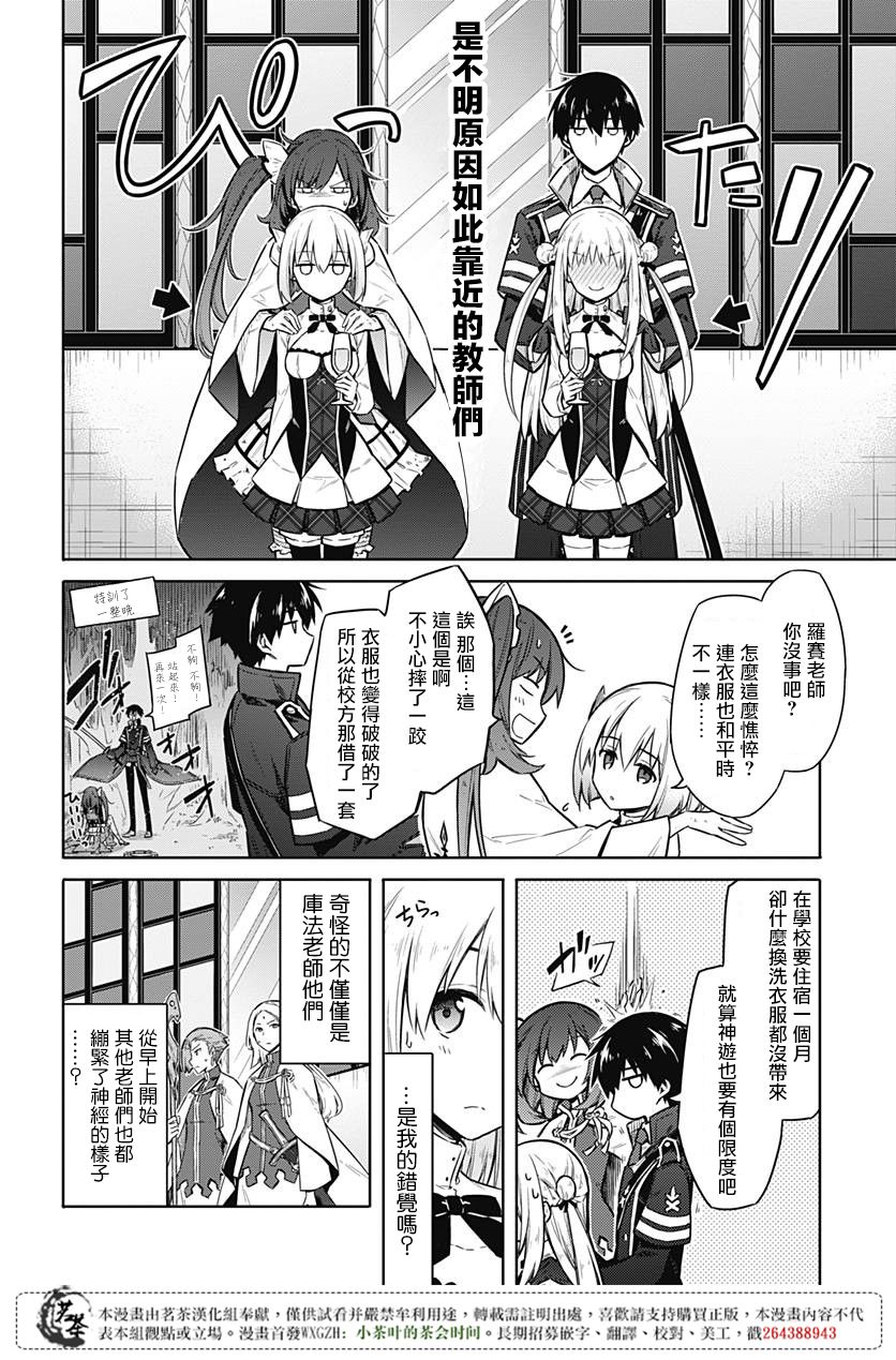 第19話來自白夜的使者（43P）