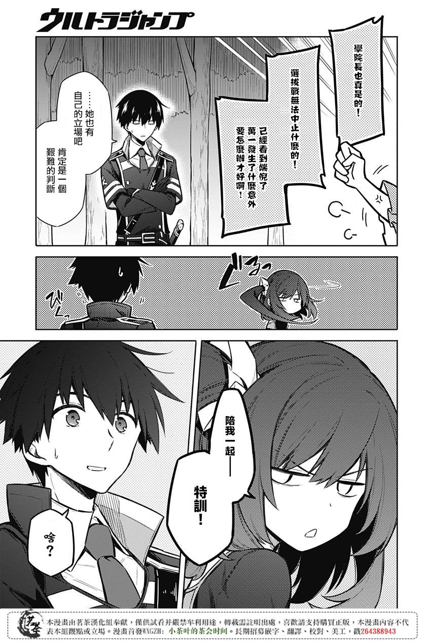 第19話來自白夜的使者（43P）