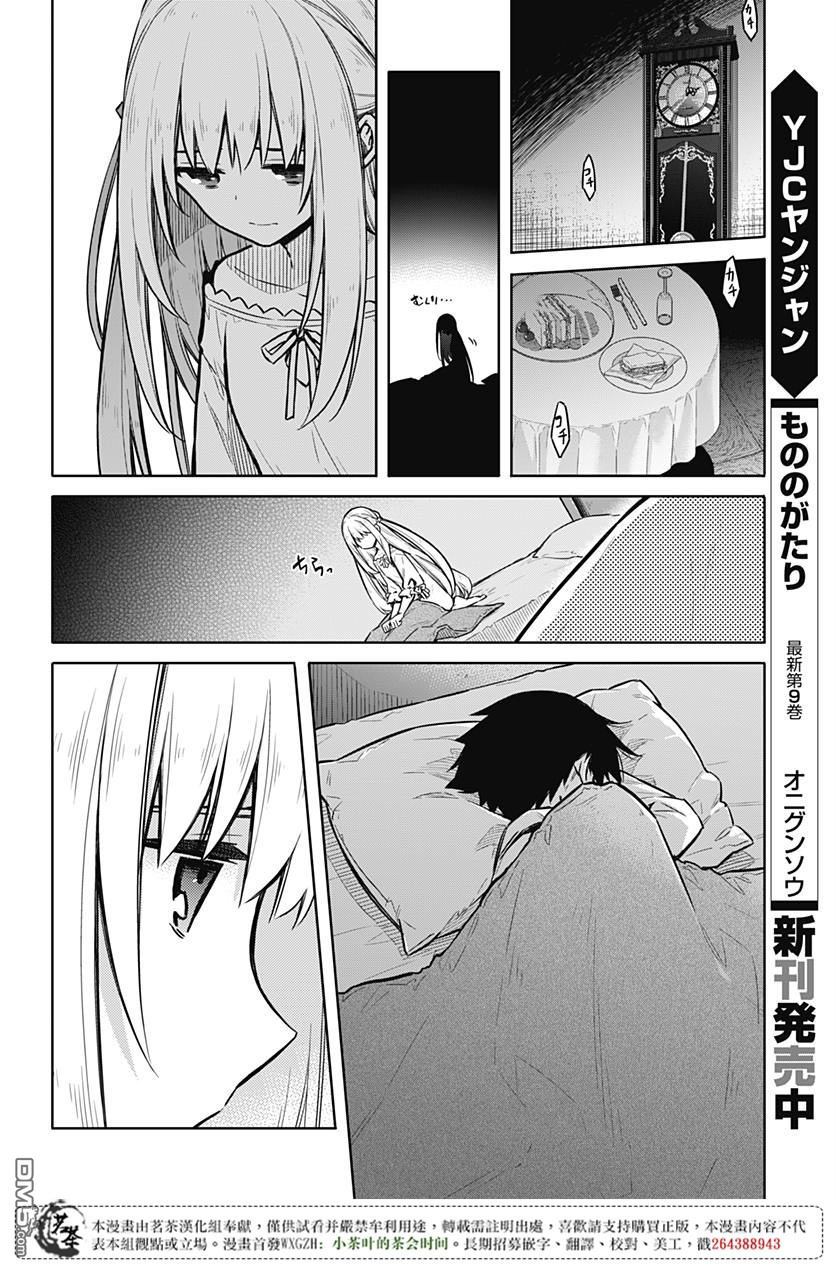 第20話（37P）
