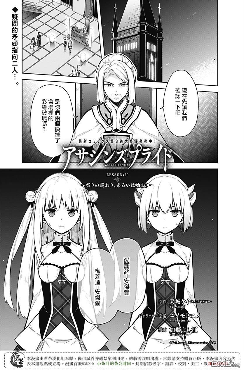 第20話（37P）