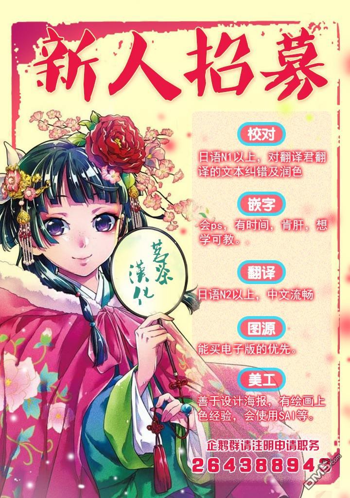 第20話（37P）