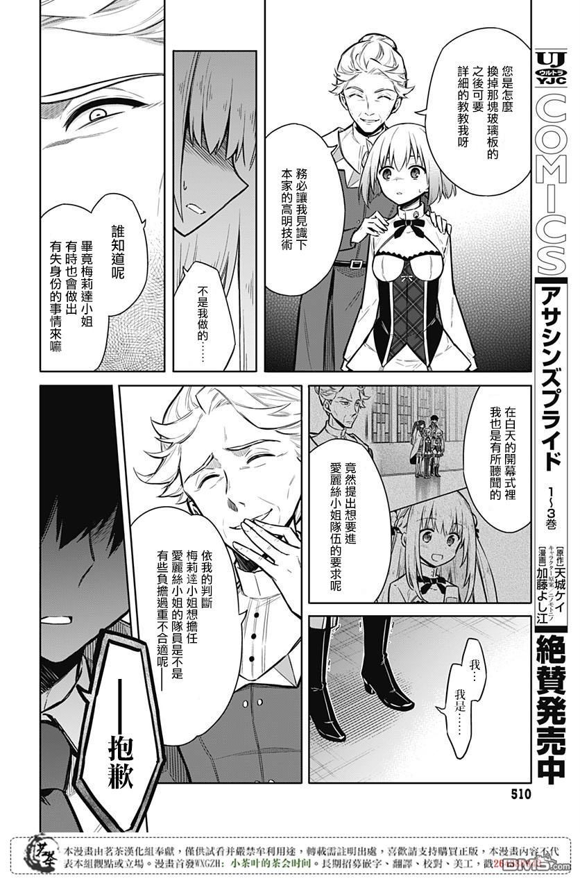 第20話（37P）