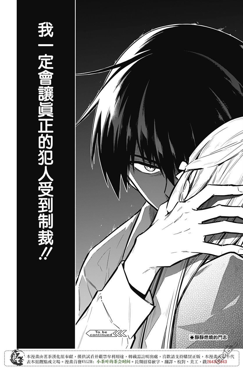 第20話（37P）