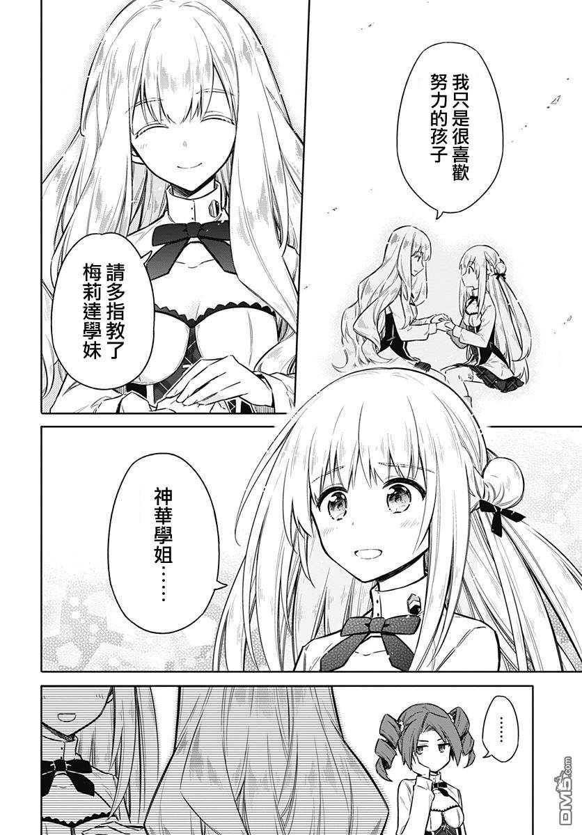 第21話悄然伸出的惡魔之手。。（37P）