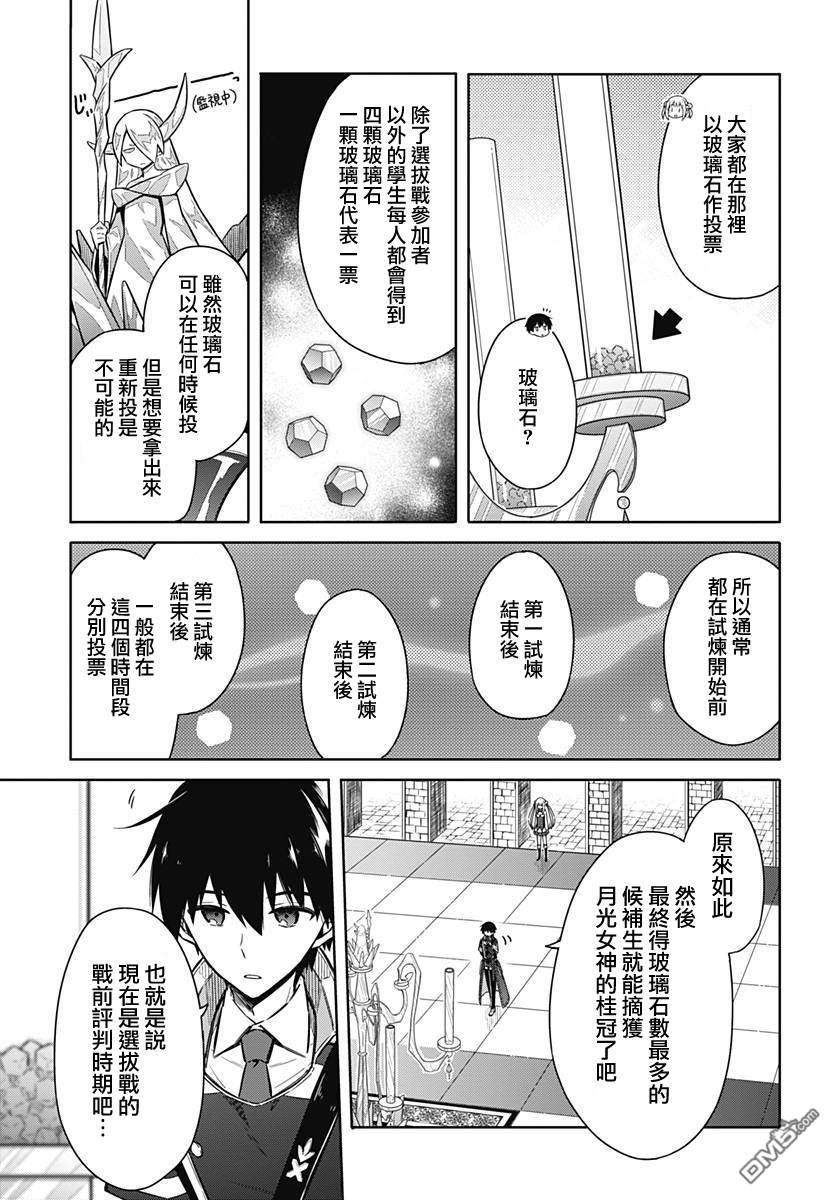 第21話悄然伸出的惡魔之手。。（37P）