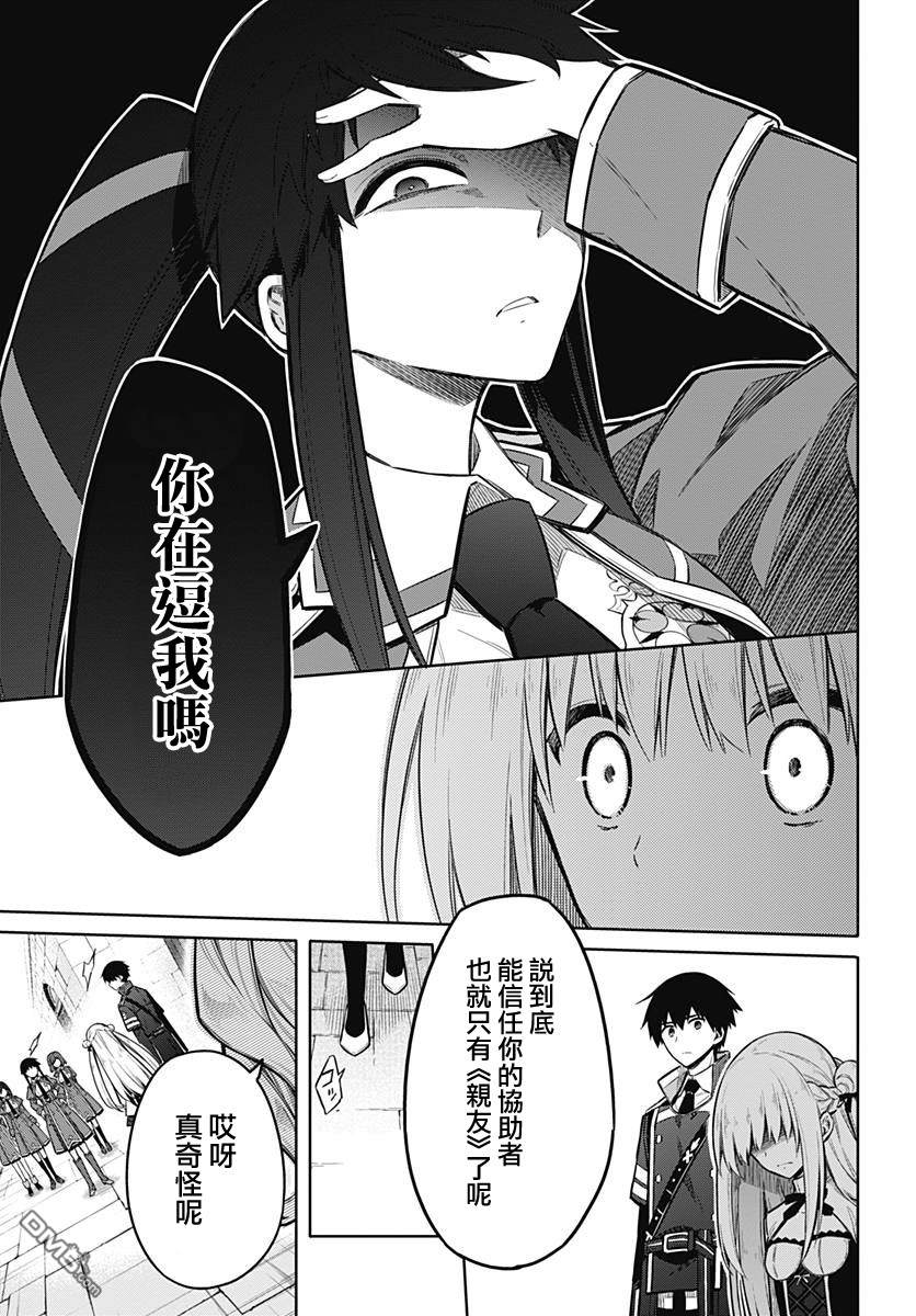 第21話悄然伸出的惡魔之手。。（37P）