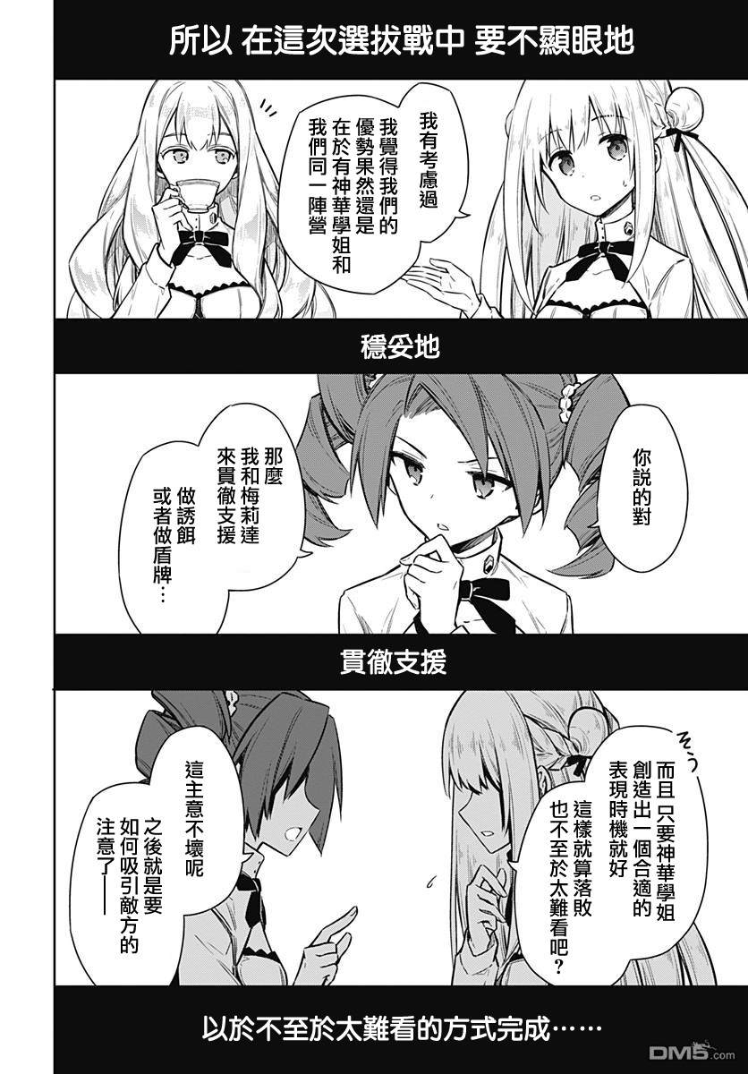 第21話悄然伸出的惡魔之手。。（37P）