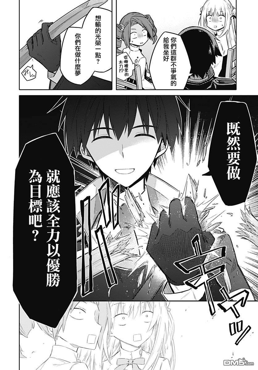 第21話悄然伸出的惡魔之手。。（37P）
