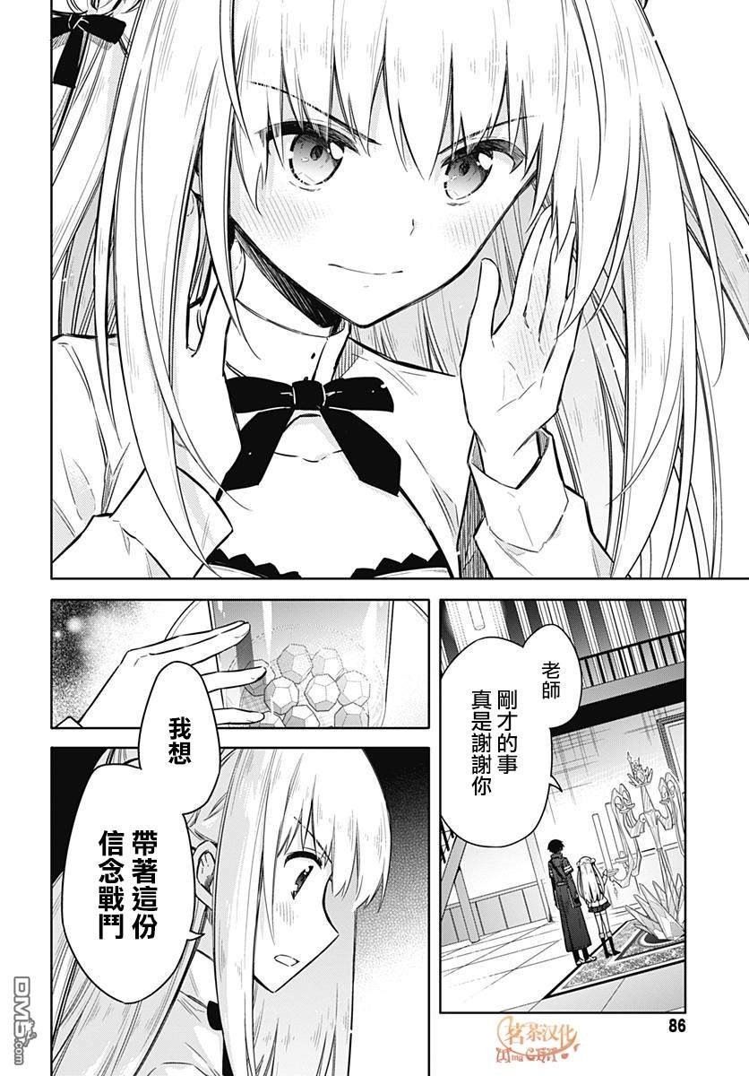 第21話悄然伸出的惡魔之手。。（37P）