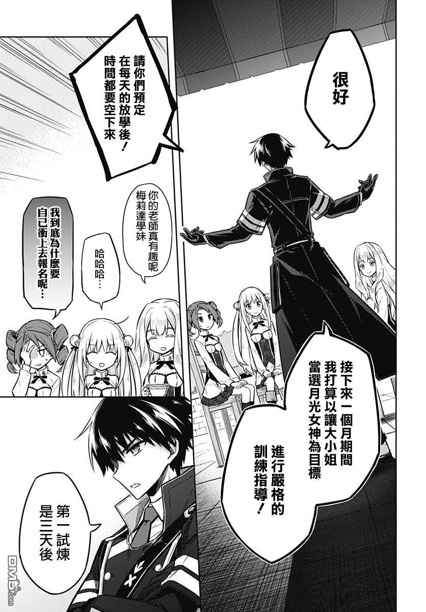 第21話悄然伸出的惡魔之手。。（37P）