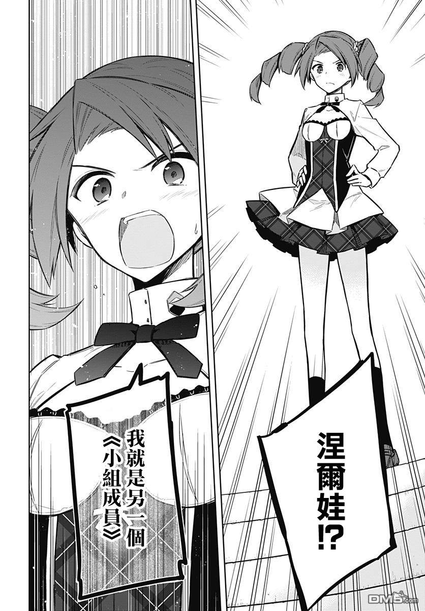 第21話悄然伸出的惡魔之手。。（37P）