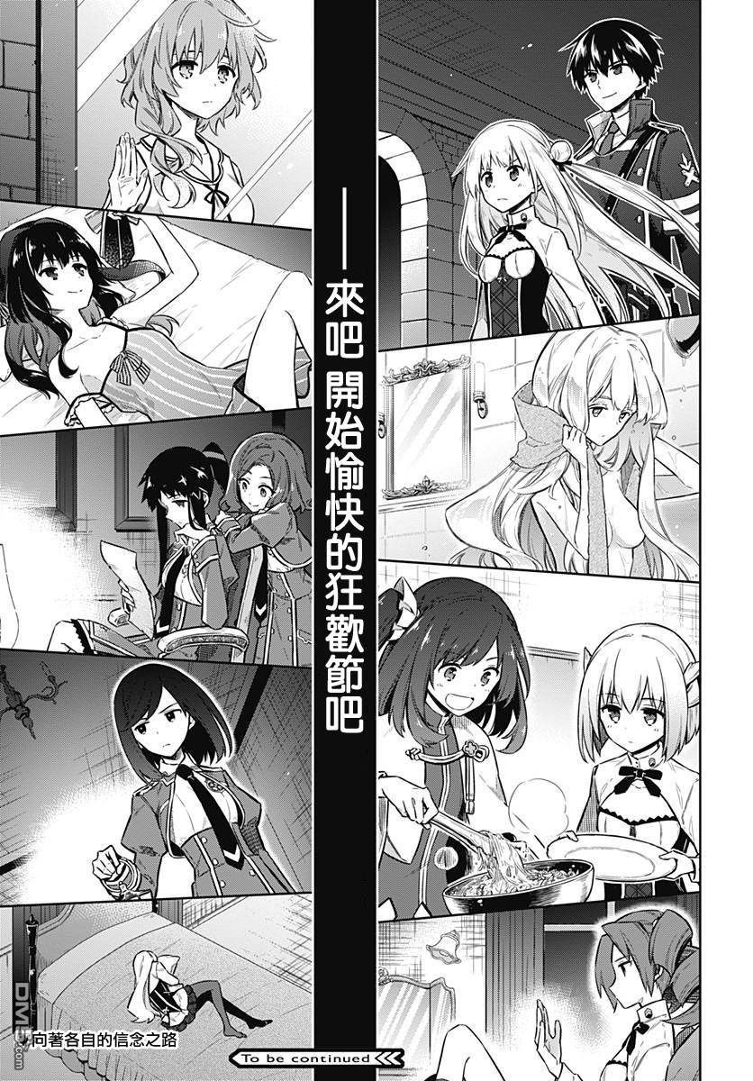 第21話悄然伸出的惡魔之手。。（37P）