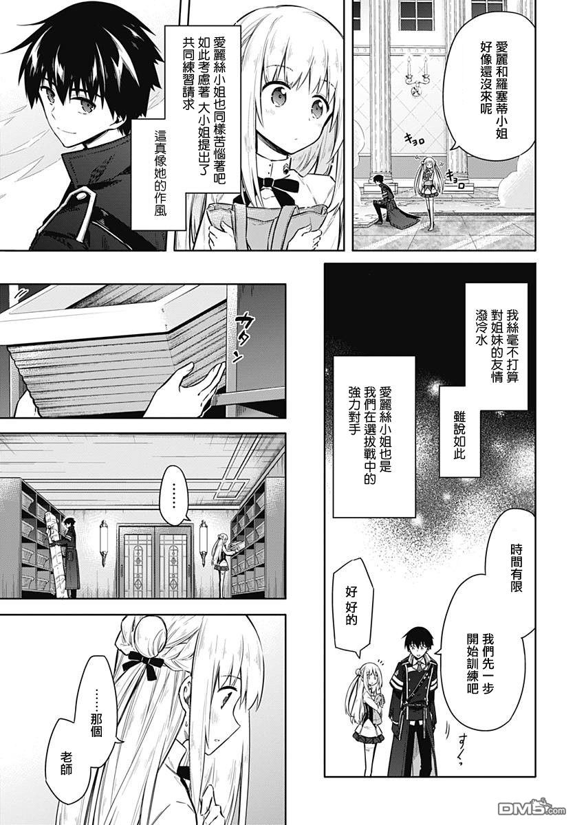 第22話祕密的夜晚授課（36P）