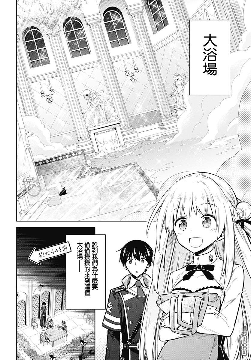 第22話祕密的夜晚授課（36P）