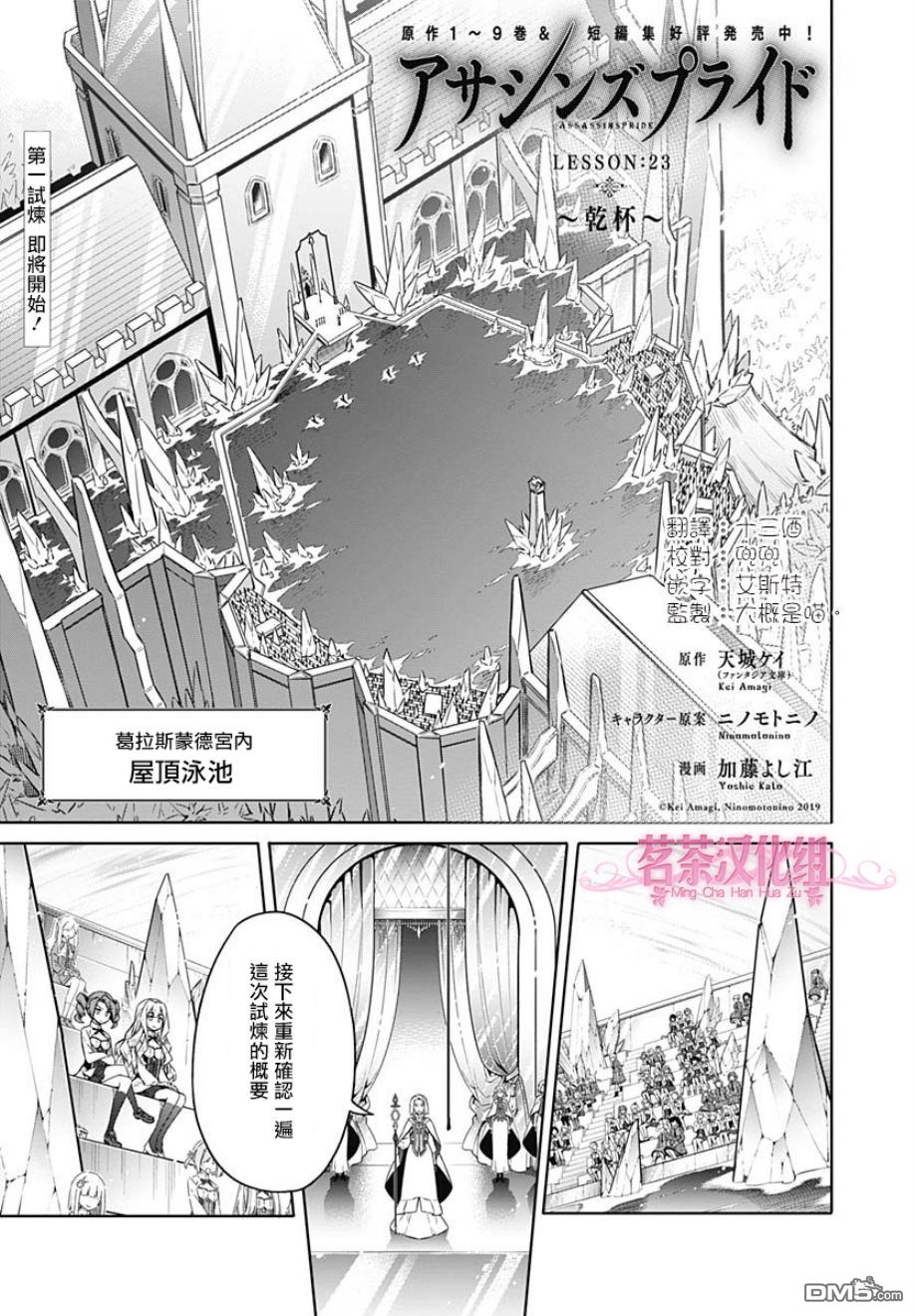 第23話乾杯（34P）