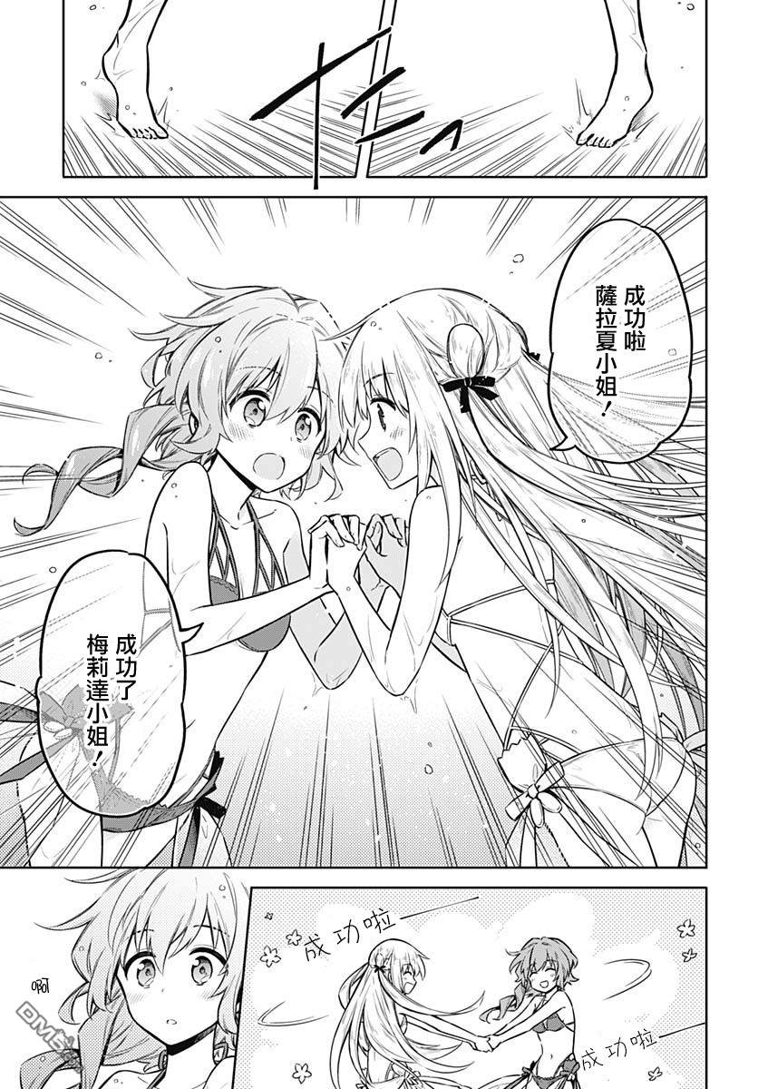 第24話美與氣度（41P）