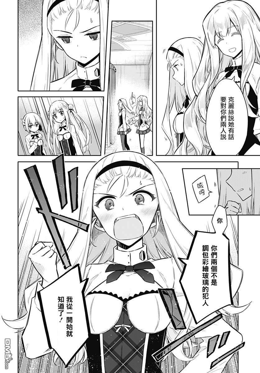 第24話美與氣度（41P）