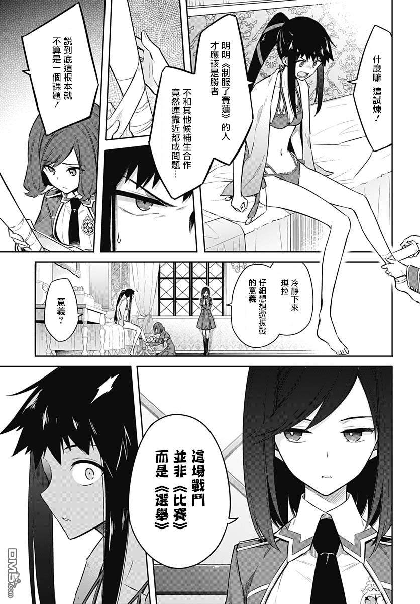 第24話美與氣度（41P）