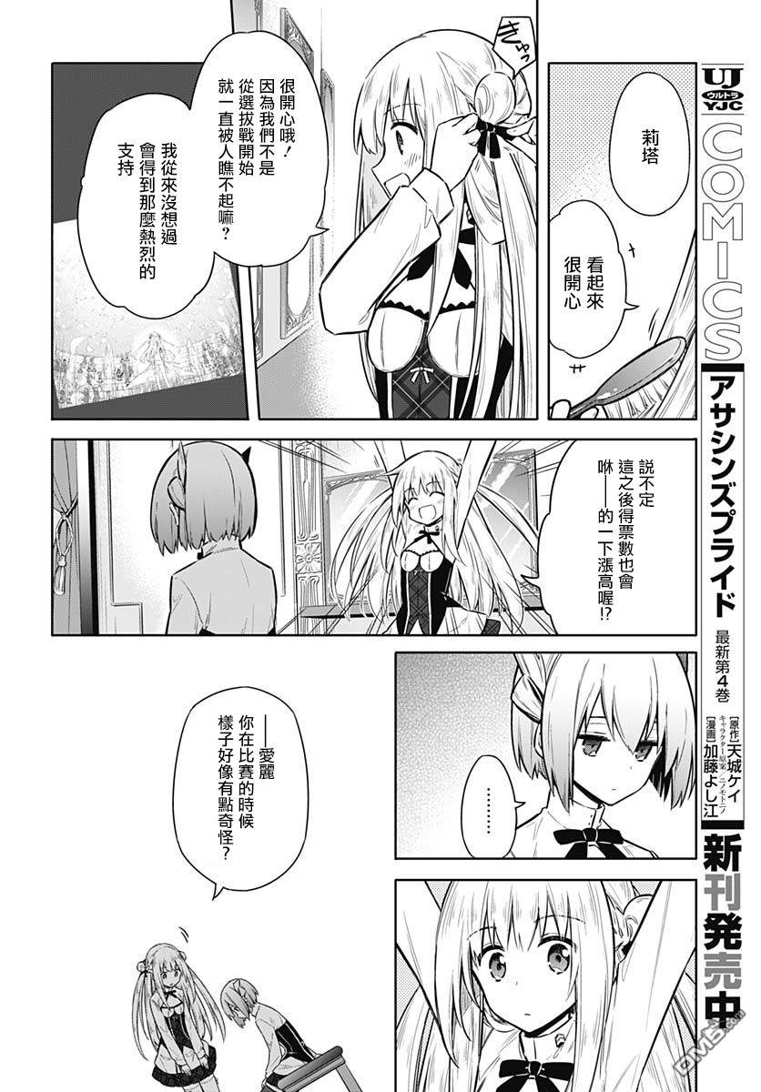 第24話美與氣度（41P）