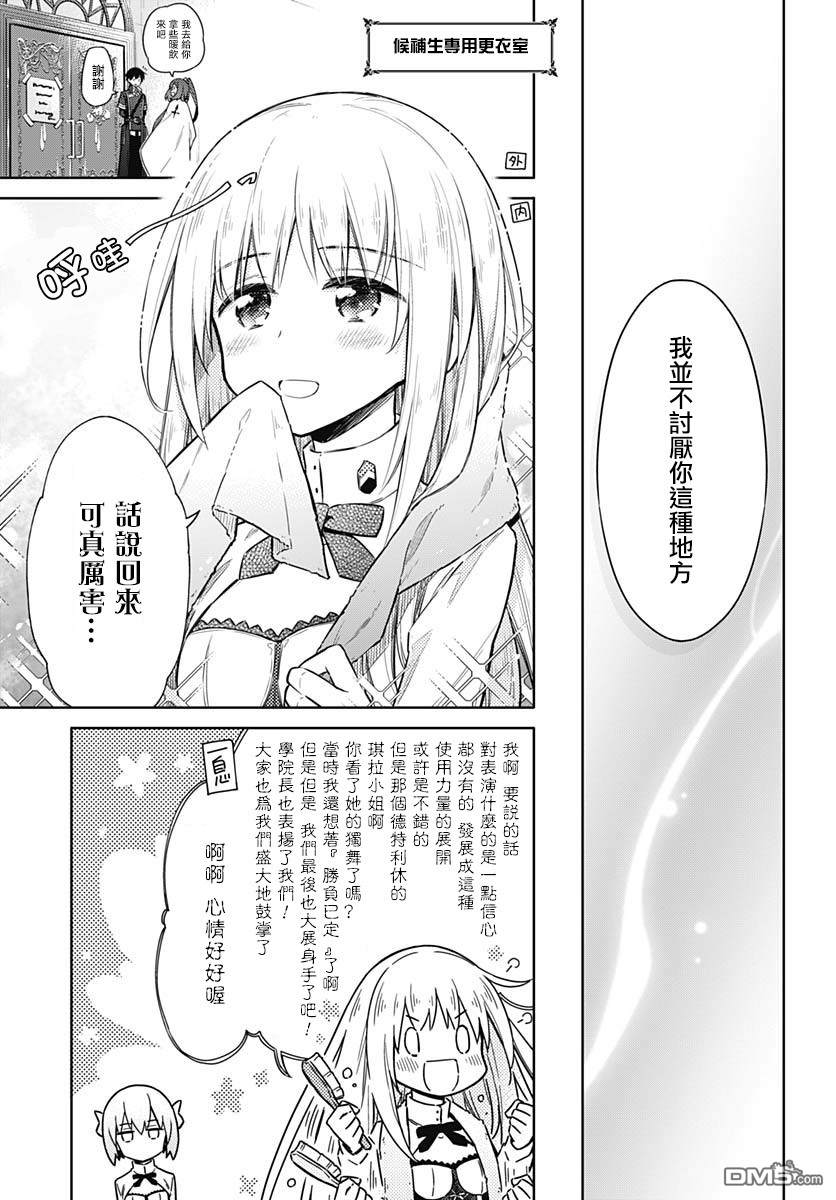 第24話美與氣度（41P）