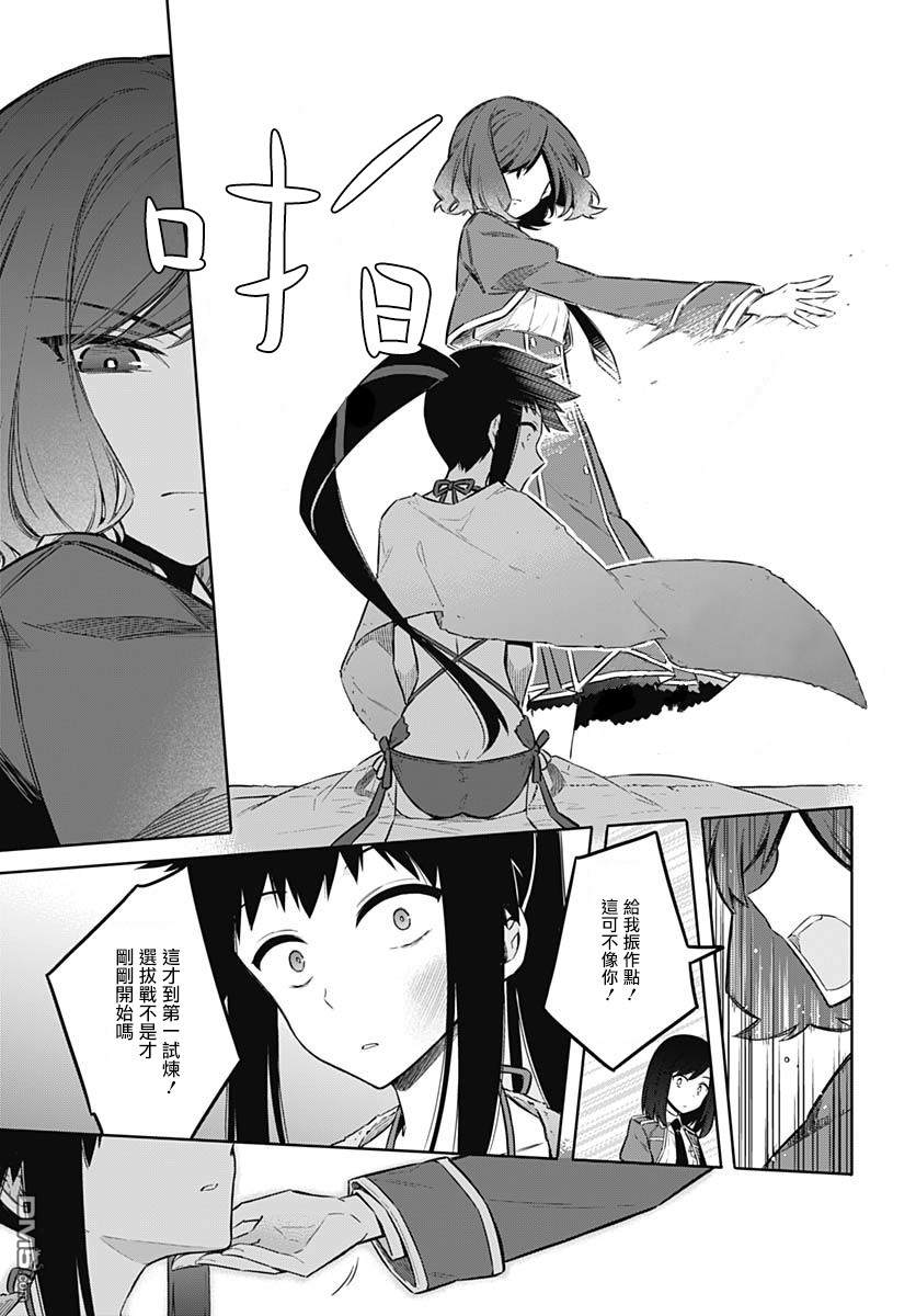 第24話美與氣度（41P）