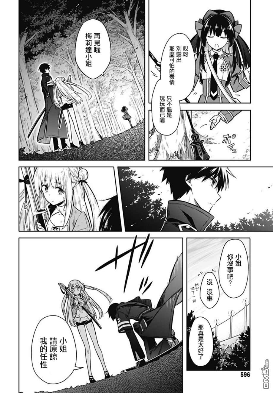 第25話各自的心意（36P）