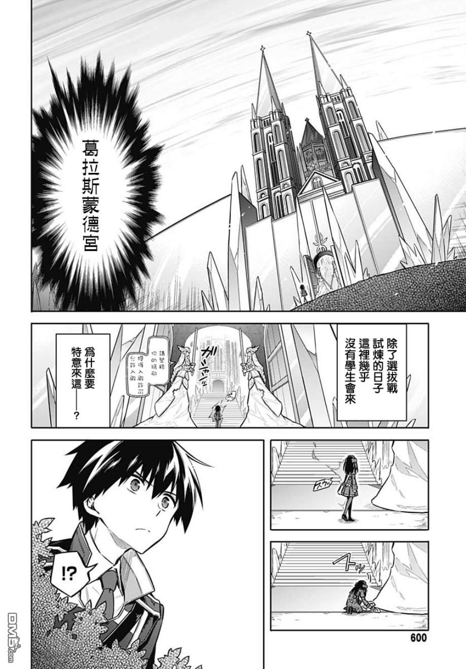 第25話各自的心意（36P）