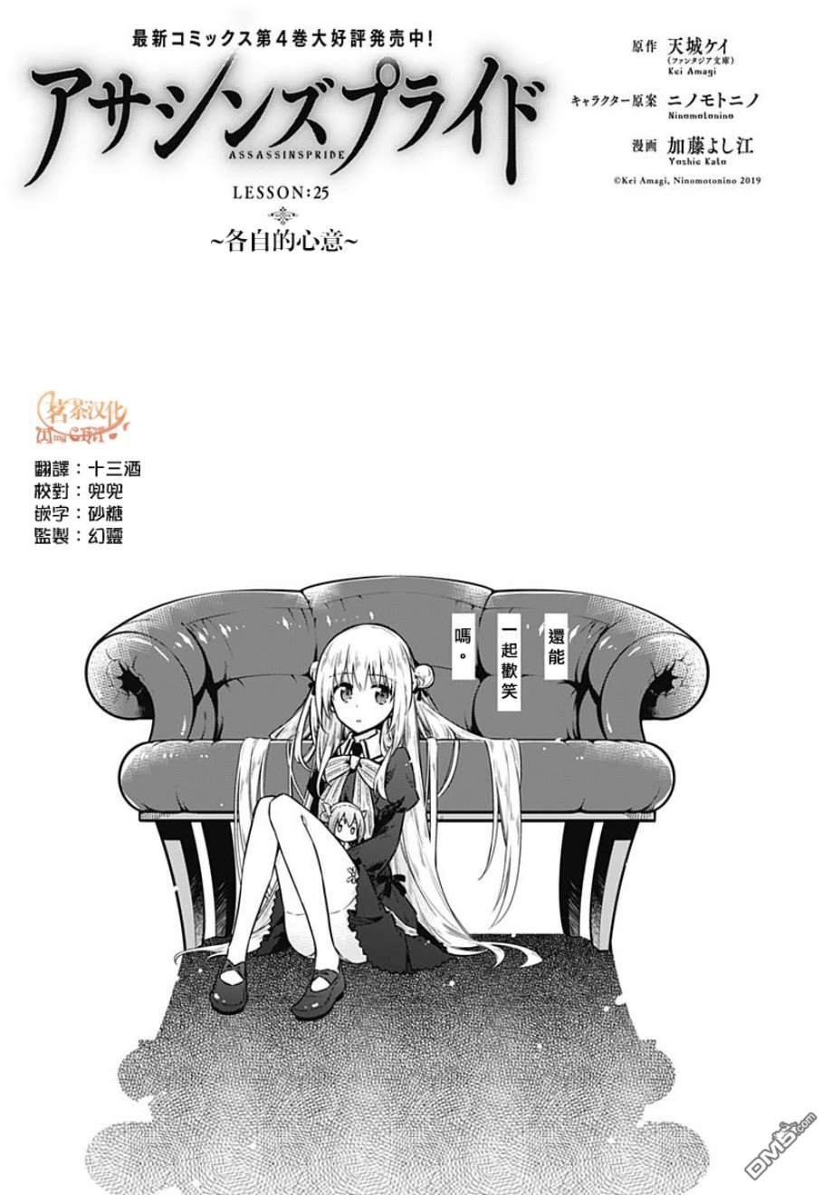 第25話各自的心意（36P）