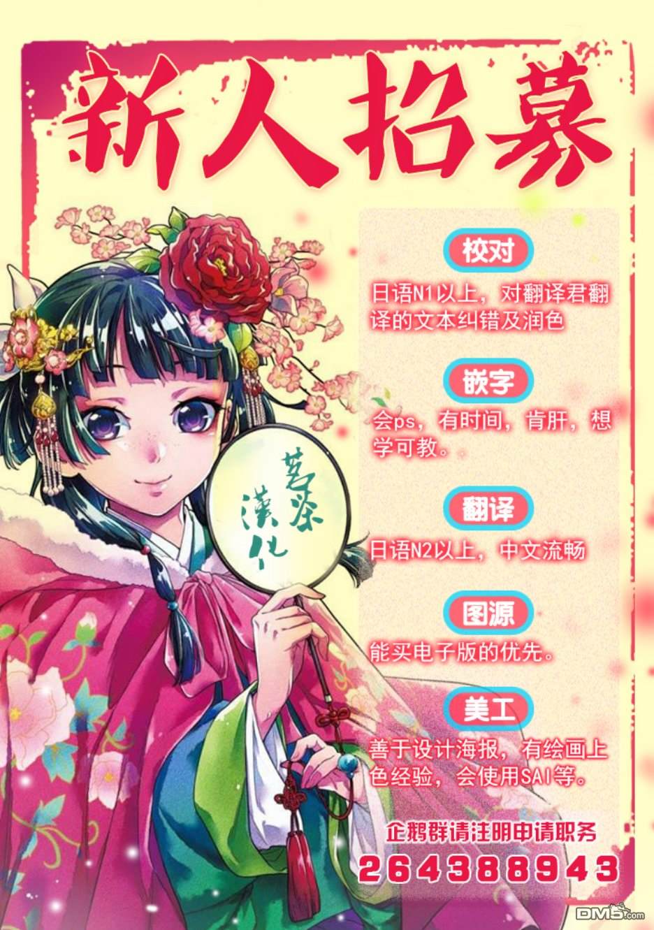 第25話各自的心意（36P）