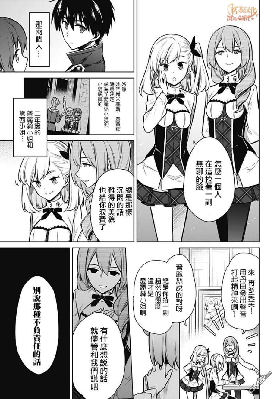 第25話各自的心意（36P）