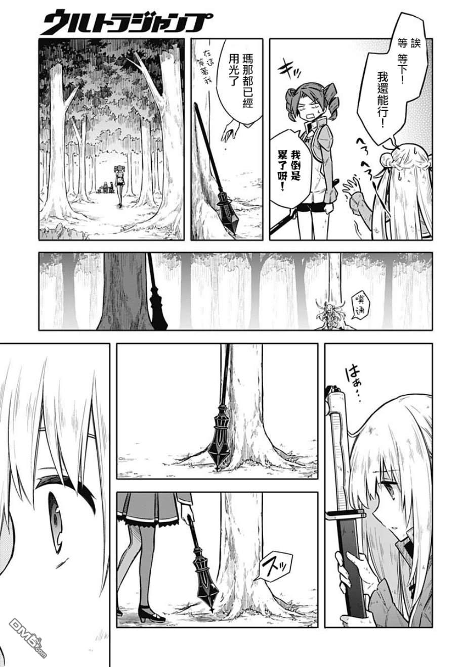 第25話各自的心意（36P）