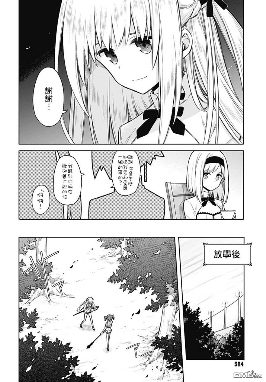 第25話各自的心意（36P）