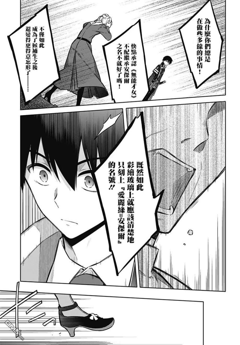 第25話各自的心意（36P）