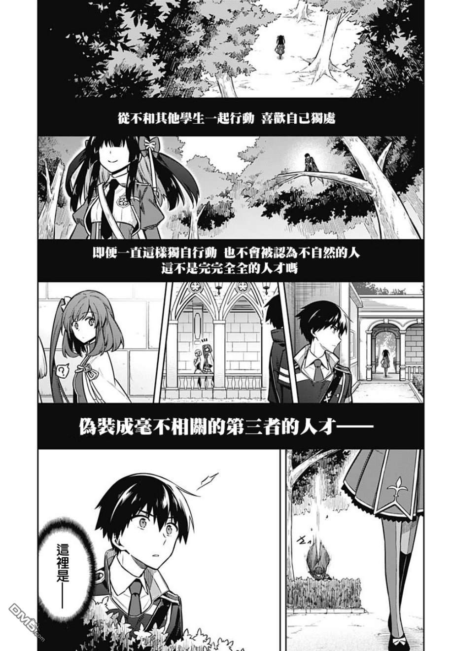 第25話各自的心意（36P）