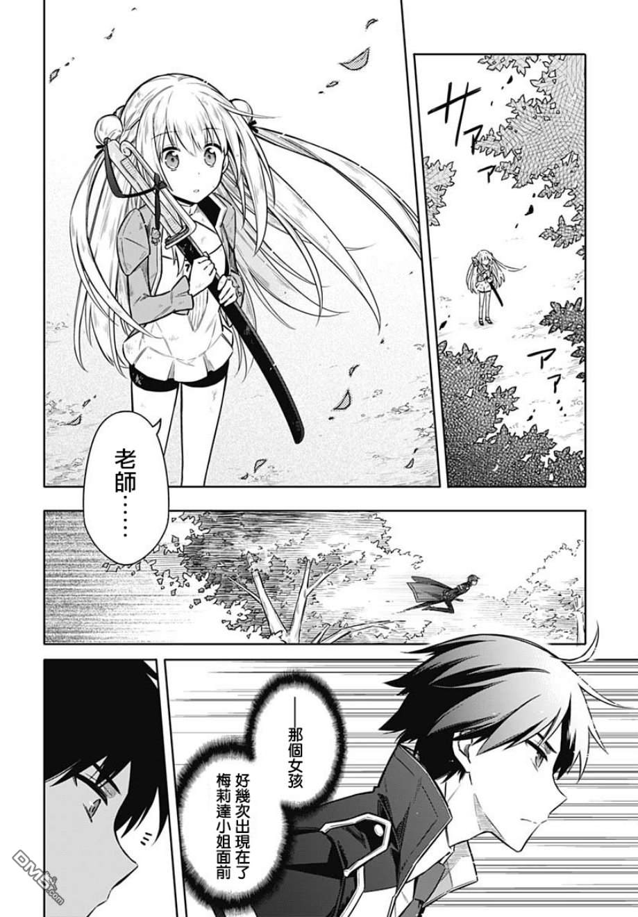 第25話各自的心意（36P）