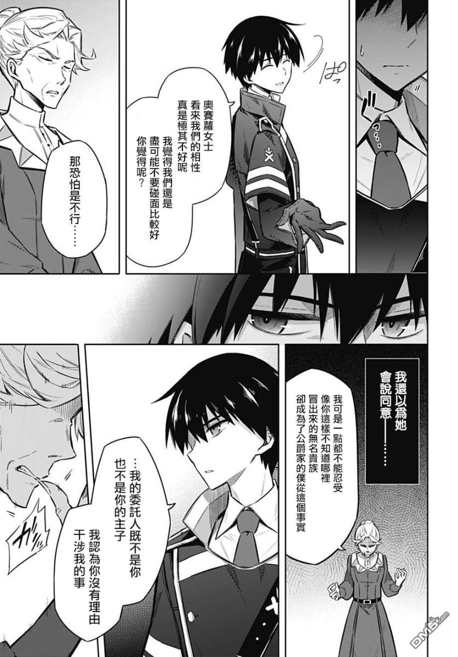 第25話各自的心意（36P）