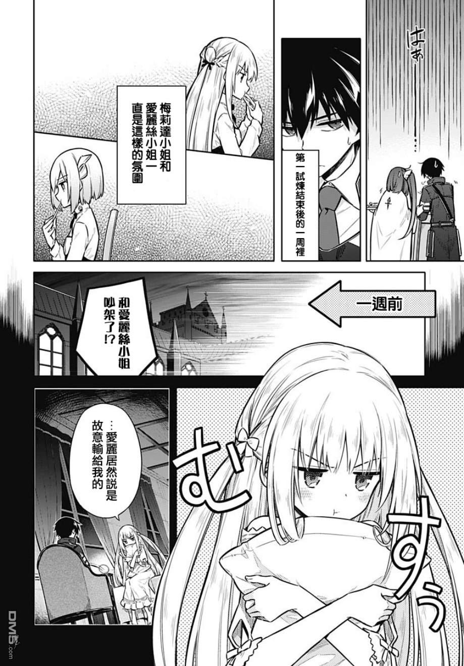 第25話各自的心意（36P）